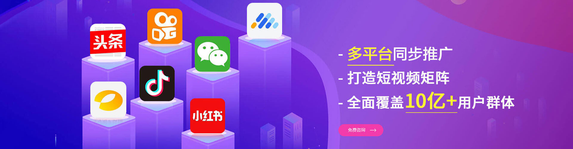 天柱信息流托管